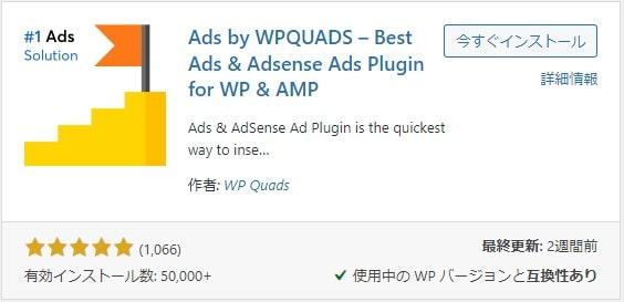 WPQUADS