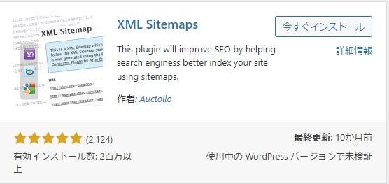 XMLsitemaps